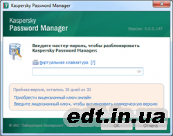 Kaspersky Password Manager